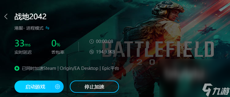 戰(zhàn)地2042加速哪個(gè)區(qū) 戰(zhàn)地2042加速器分享