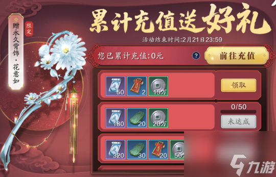 天涯明月刀手游春节福利有哪些？天涯明月刀手游攻略推荐