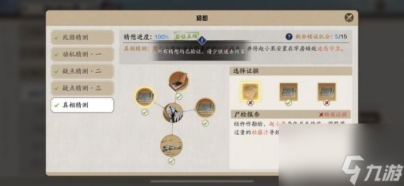 天涯明月刀手游牢獄疑云任務(wù)怎么接攻略