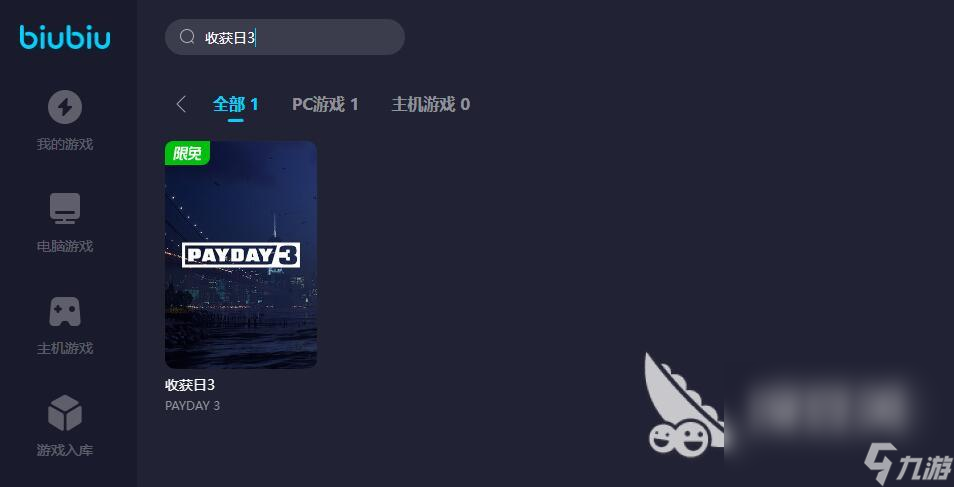 收获日3下载慢怎么办 payday3下载慢解决方法介绍