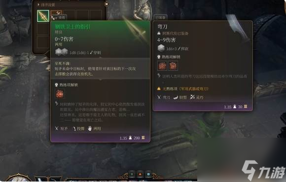 博德之门3钢铁卫士的指引怎么获得-钢铁卫士的指引获得方法