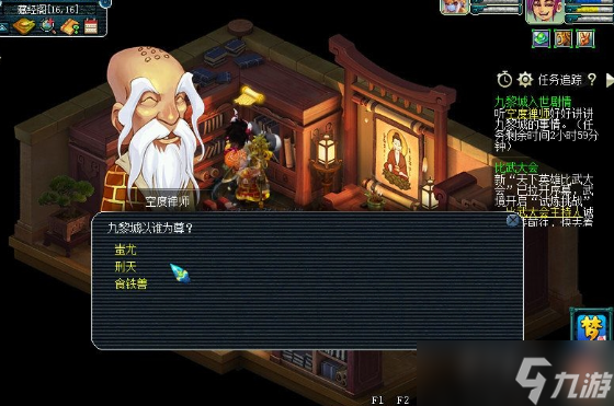 梦幻西游九黎城入世剧情人族怎么玩 九黎城入世剧情人族攻略