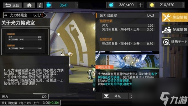 《白夜极光》巨像系统玩法攻略