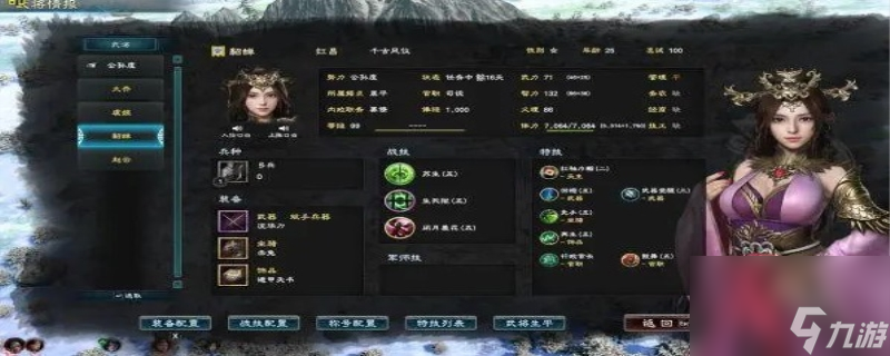 三国群英传8虞姬怎么获取