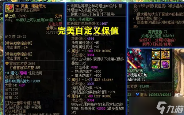 dnf神界版本装备会淘汰吗