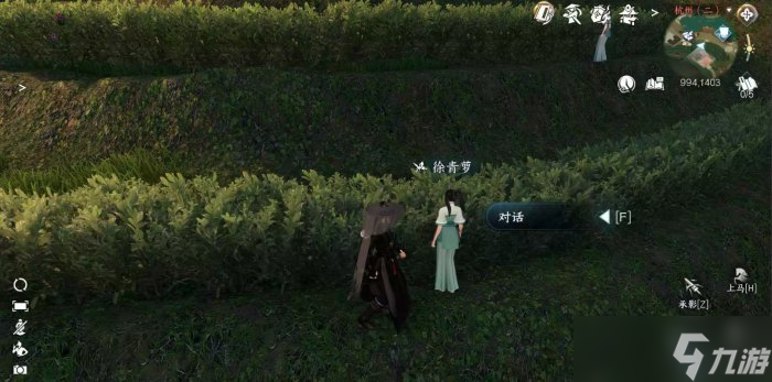《逆水寒手游》家经难念怎么做 人间任务家经难念任务攻略