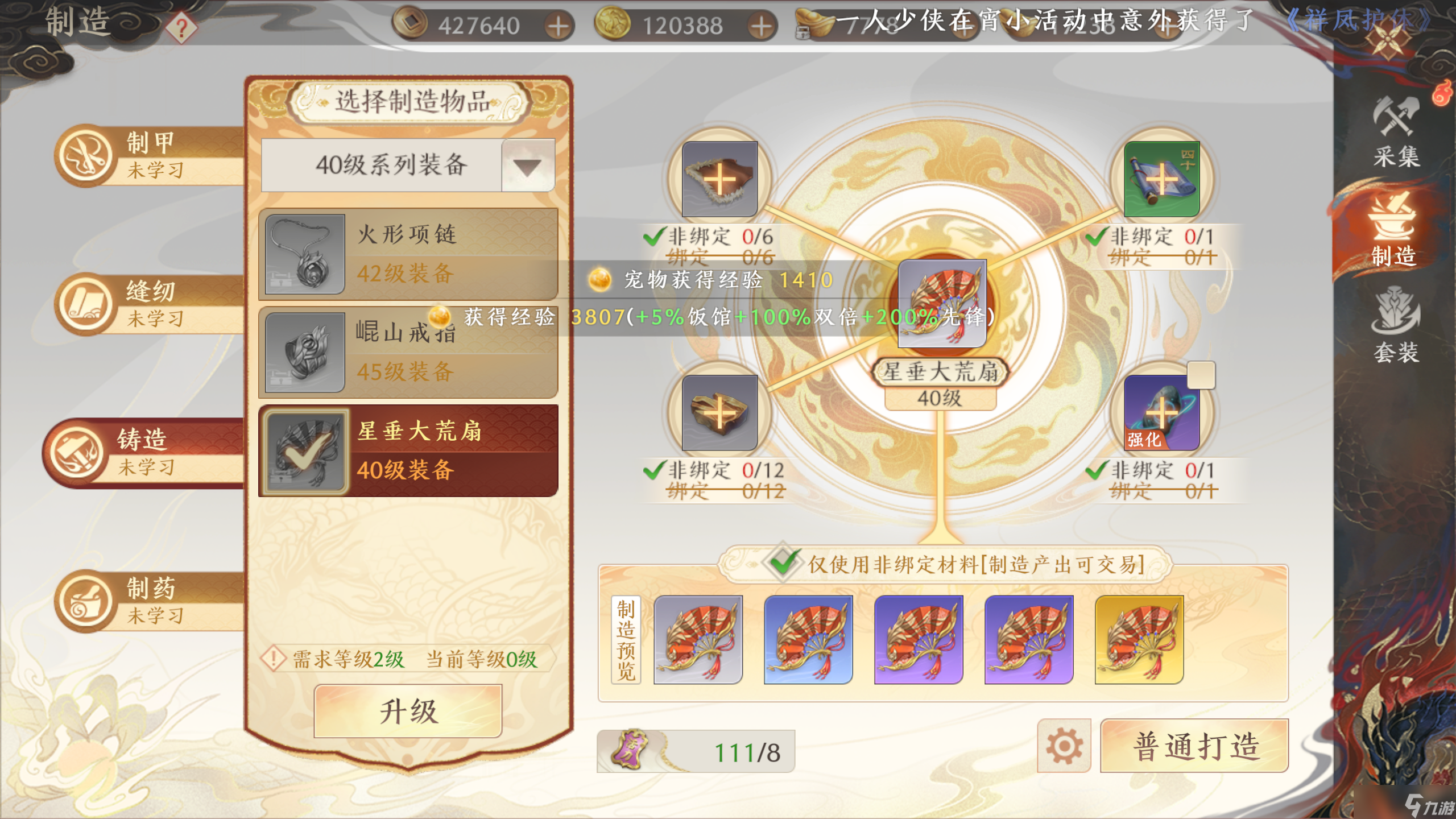 天龙八部2装备怎么获得-装备系统介绍
