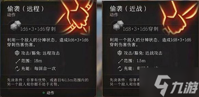 《博德之门3》游荡者出优势方法分享