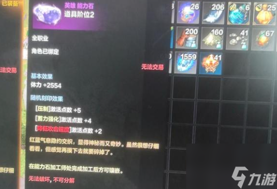 命运方舟能力石无法破坏怎么办