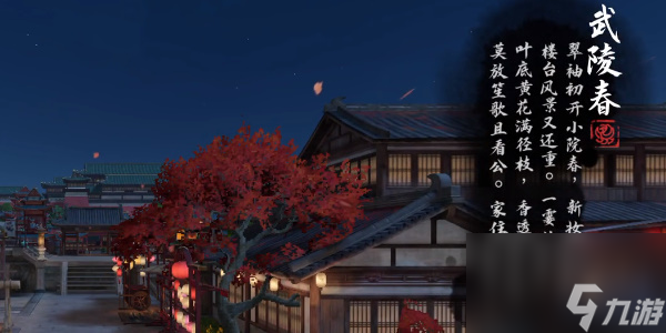 逆水寒手游汴京词话马行街-汴京词话马行街位置