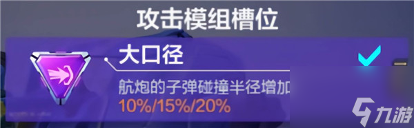 颶風機甲怎么搭配出最強的組合 機動都市阿爾法颶風機甲攻略