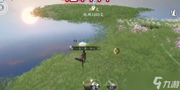 《逆水寒》手游镜湖流珠位置大全