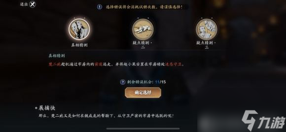 天涯明月刀手游牢獄疑云任務(wù)怎么接攻略