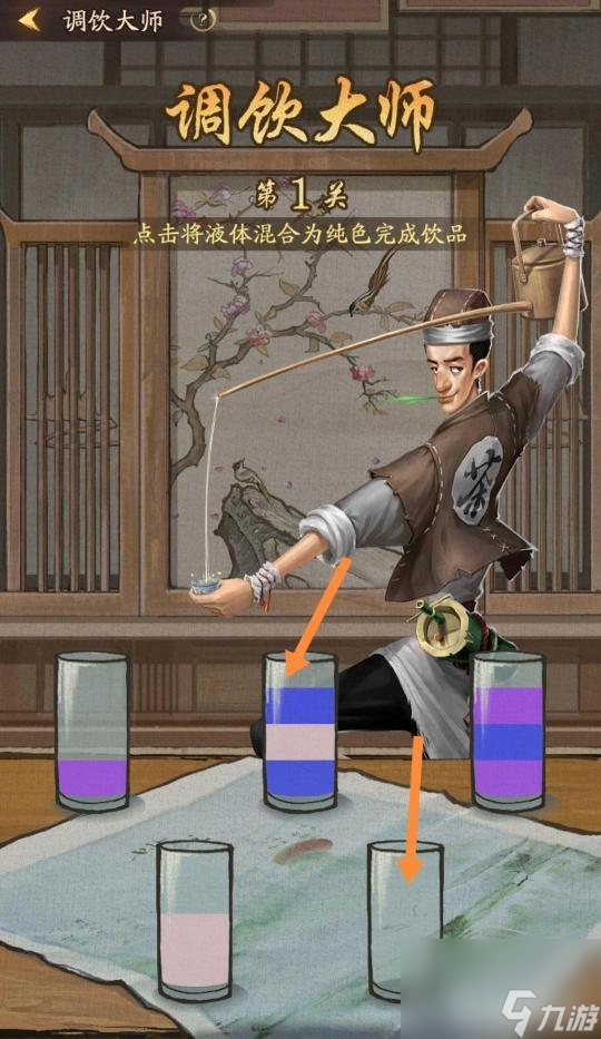 叫我大掌柜调饮大师怎么玩？