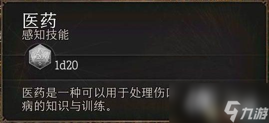 《博德之门3》全任务攻略 主线流程全支线伙伴任务攻略