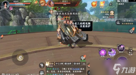 天龙八部2飞龙战天燕子坞副本攻略