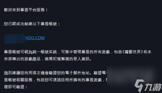 暗黑破坏神4怎么购买？