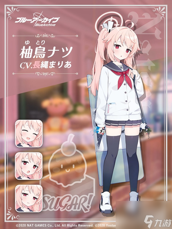 《蔚蓝档案》夏角色详解