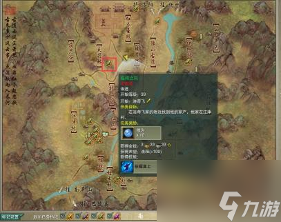 劍三扶搖升級(jí)地點(diǎn)在哪里？