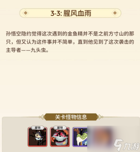 鬧鬧天宮攻略分享 鬧鬧天宮萌新攻略詳解