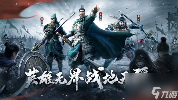 战地无疆兵种有哪些 各兵种代表武将介绍