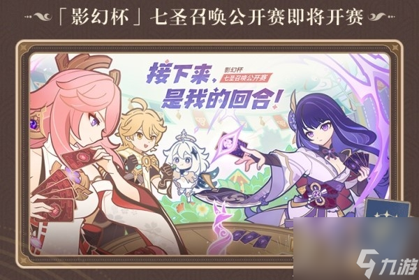 原神4.0更新了什么