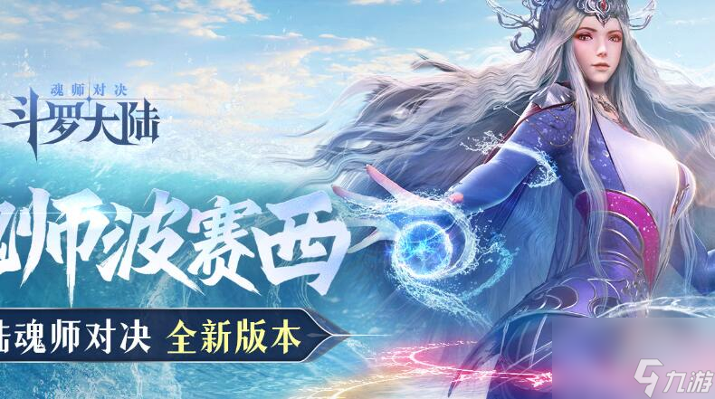斗罗大陆魂师对决兑换码