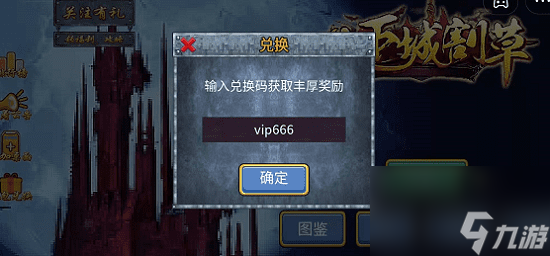 地下城割草兑换码最新永久2023
