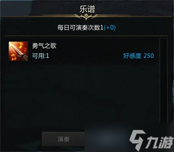 命运方舟伯尔尼北部NPC好感度提升攻略