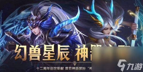 DNF女神枪手神兽装扮外观效果展示
