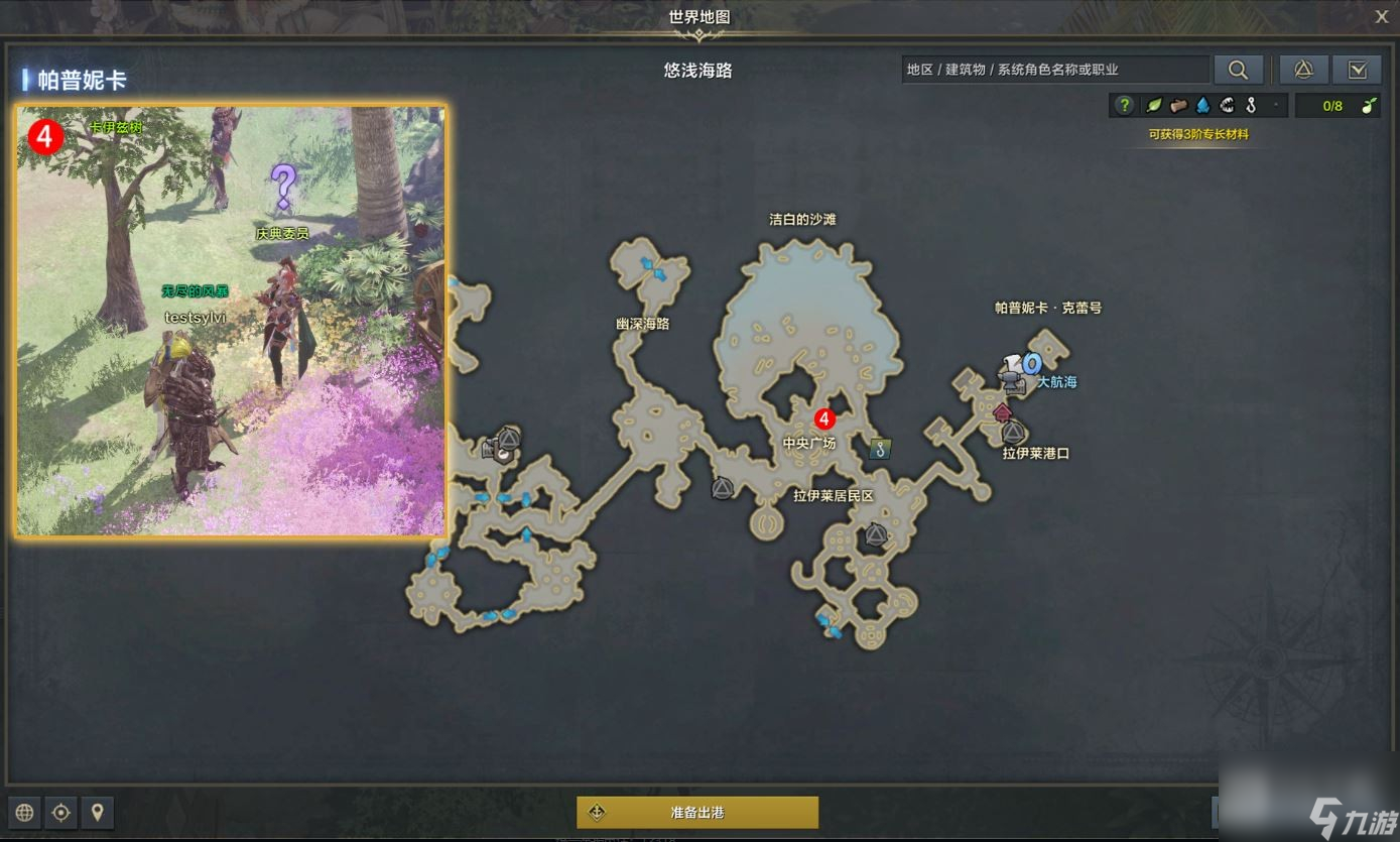 《命运方舟》统统砸碎皮纳塔任务完成攻略