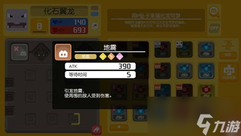 宝可梦大探险化石翼龙值得培养吗