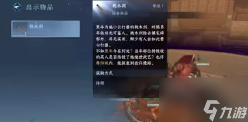 逆水寒手游隐藏时装怎么获取 免费隐藏时装获取攻略