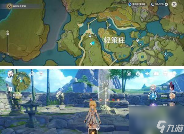 原神轻策庄碎片都在哪里？ （轻策庄碎片）