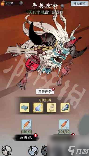 一念逍遥年兽迎春活动怎么玩？一念逍遥攻略介绍