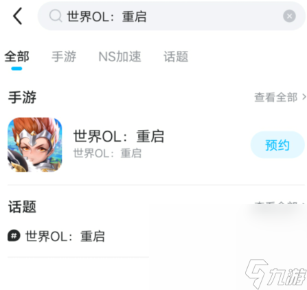 世界ol加速选择哪个加速器好 世界ol加速器下载地址分享