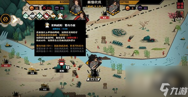 《无悔华夏》韩信北伐三星攻略