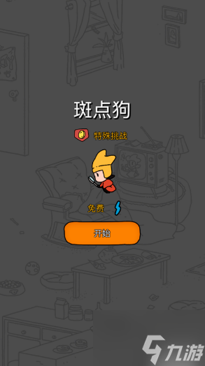 夢境偵探斑點(diǎn)狗在哪 夢境偵探斑點(diǎn)狗攻略