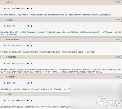 原神枫原万叶台词是什么? （枫原万叶台词）