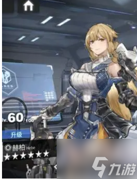 <a id='link_pop' class='keyword-tag' href='https://www.9game.cn/yhjjx/'>银河境界线</a>赫柏皮肤怎么样 银河境界线赫柏皮肤介绍