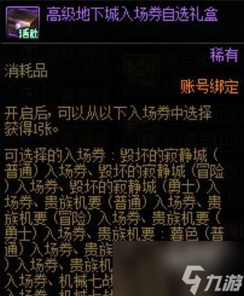 dnf周年庆2023奖励爆料