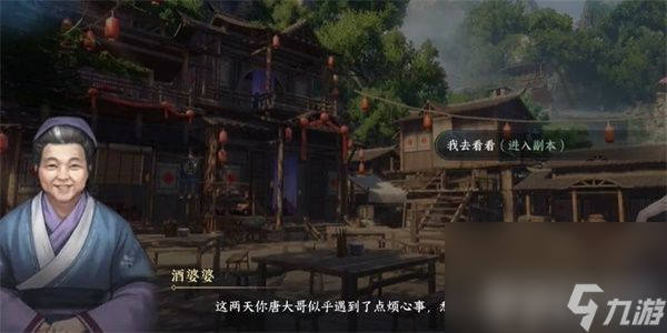 《逆水寒手游》爱锤之人游历任务流程是什么 爱锤之人游历任务流程一览