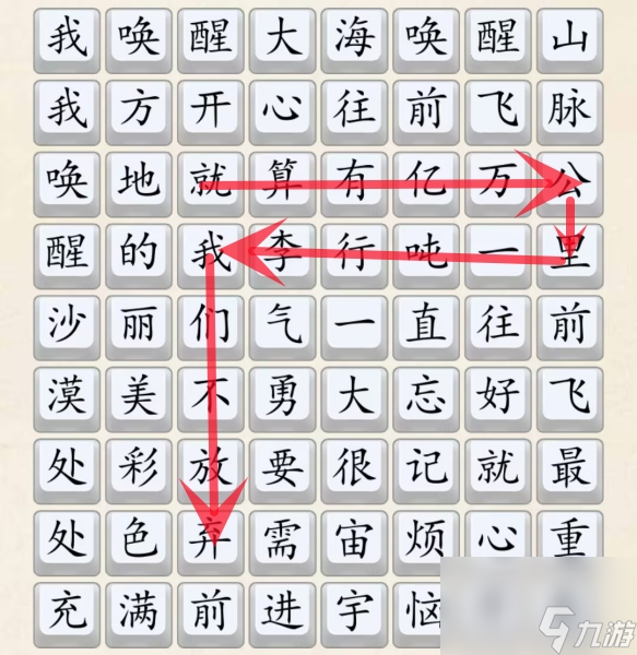 《超級達(dá)人》開心往前飛通關(guān)攻略