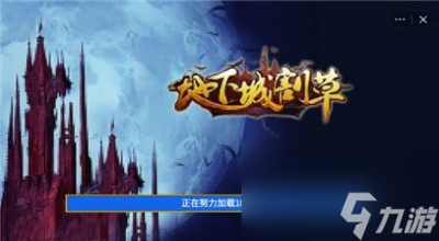 地下城割草兑换码最新2023 地下城割草兑换码永久有效大全