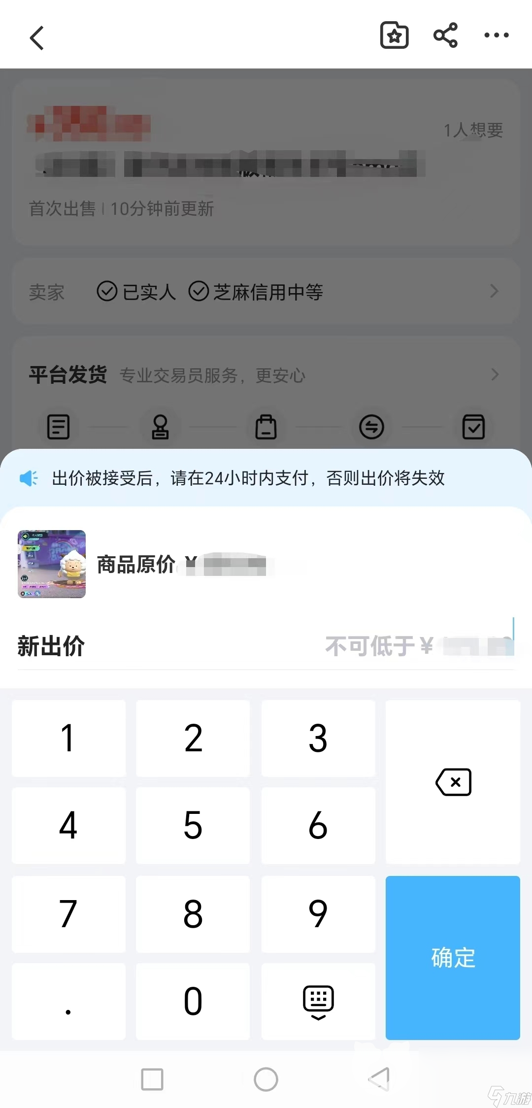 蛋仔派對大佬賬號交易軟件哪個好 可靠的蛋仔派對交易平臺分享