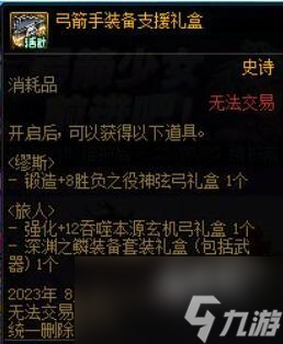 dnf周年慶2023獎勵爆料