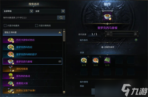命运方舟伯尔尼北部料理攻略