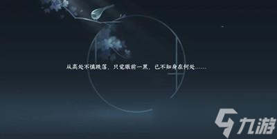 逆水寒手游天火伏雷获取攻略
