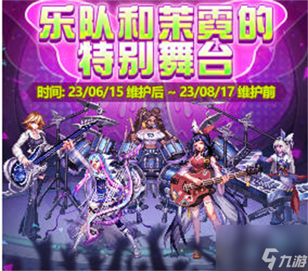 dnf2023年周年慶活動(dòng)匯總