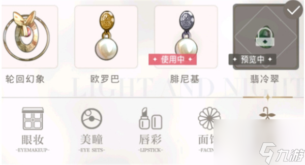 光與夜之戀翡冷翠作用一覽